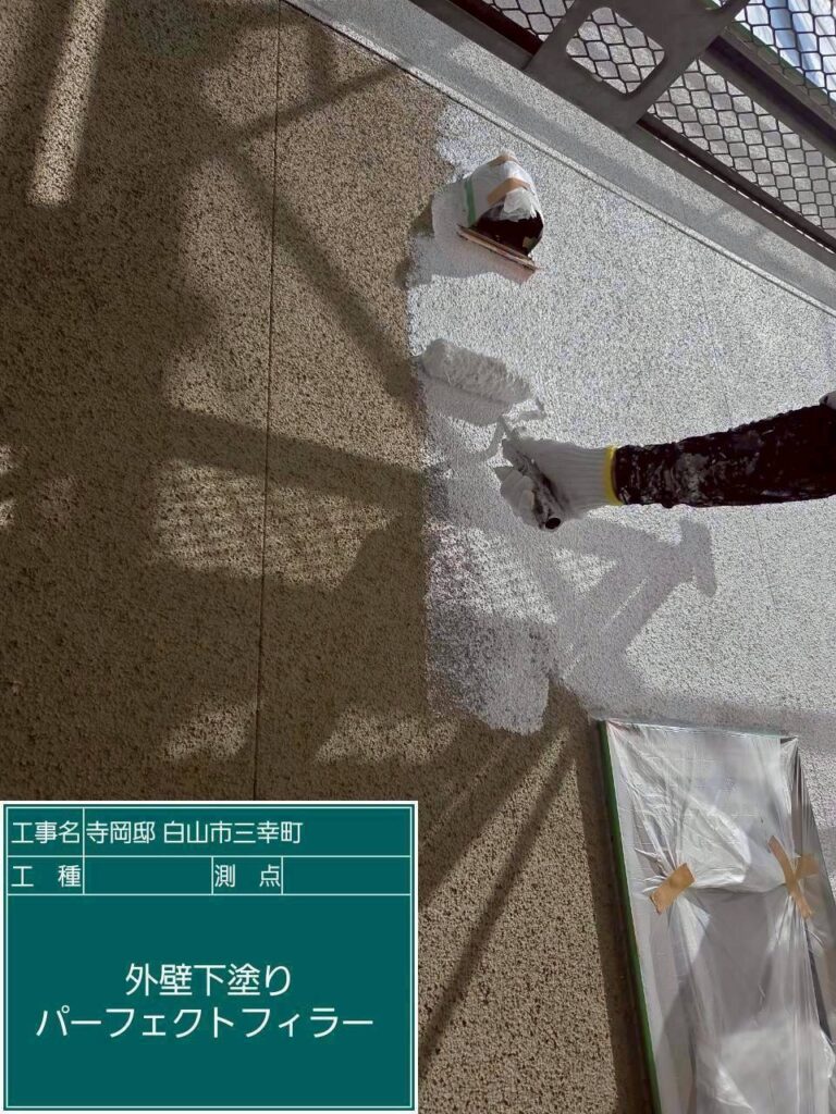 【外壁下塗り】<br />
<br />
洗浄後はパーフェクトフィラーで下塗りを行いました。<br />
<br />
下塗りは、上塗り塗料を直接塗るのではなく、外壁の状態を整えて次の塗装につなげるための工程です。